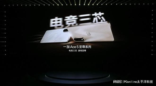 列热销中！多场活动轮番开启一加 Ace 5 至尊系(图1)